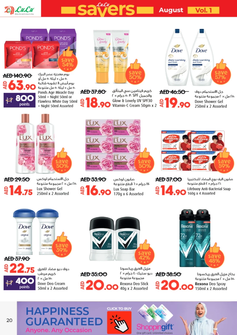 Lulu-Discounts-All-Branches-August-1-2024-19