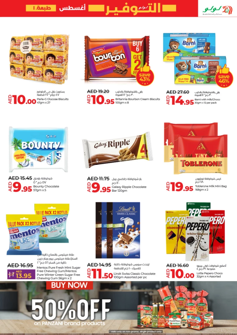 Lulu-Discounts-All-Branches-August-1-2024-2