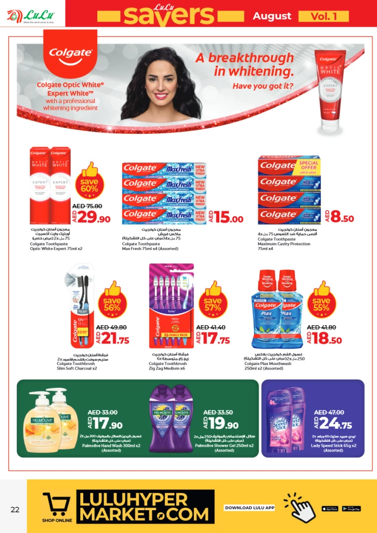 Lulu-Discounts-All-Branches-August-1-2024-21
