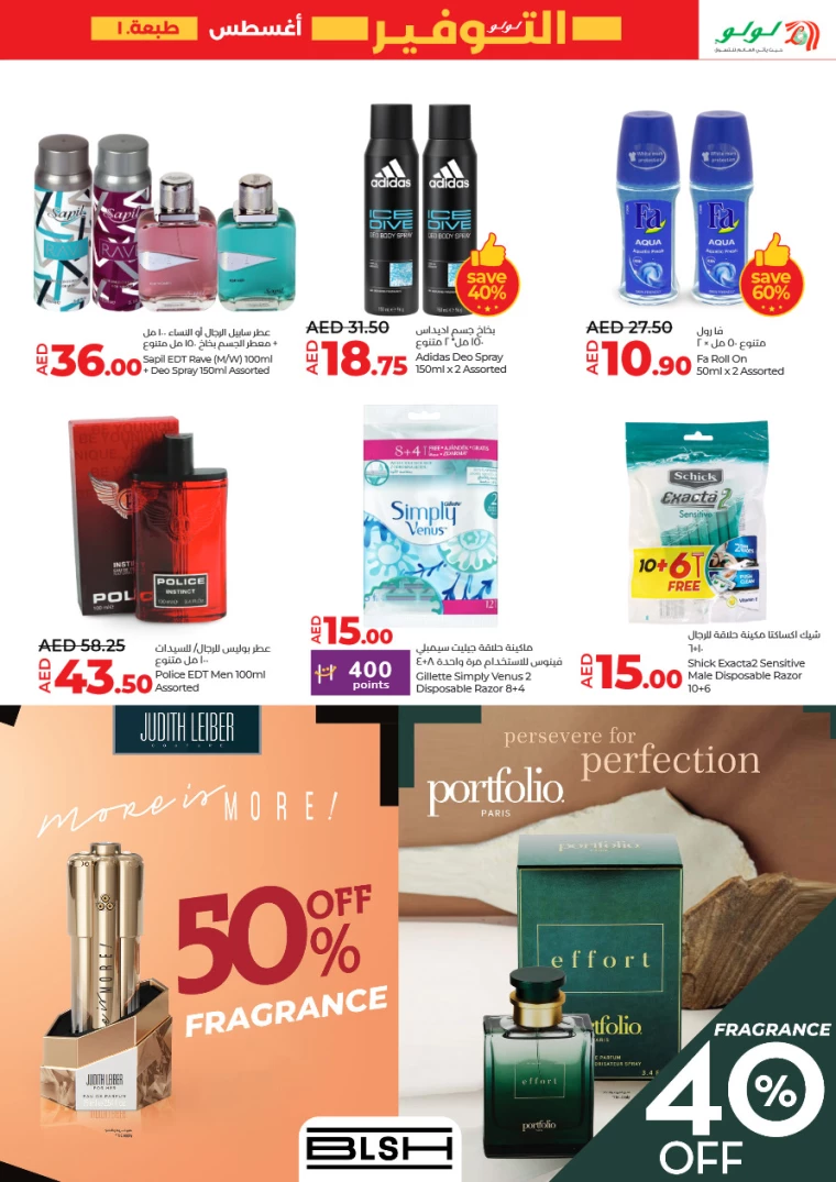 Lulu-Discounts-All-Branches-August-1-2024-22