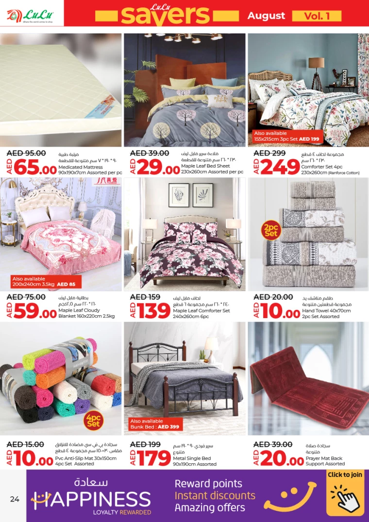 Lulu-Discounts-All-Branches-August-1-2024-23