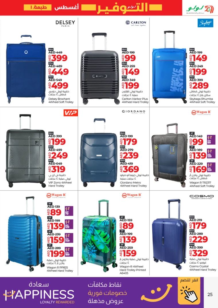 Lulu-Discounts-All-Branches-August-1-2024-24