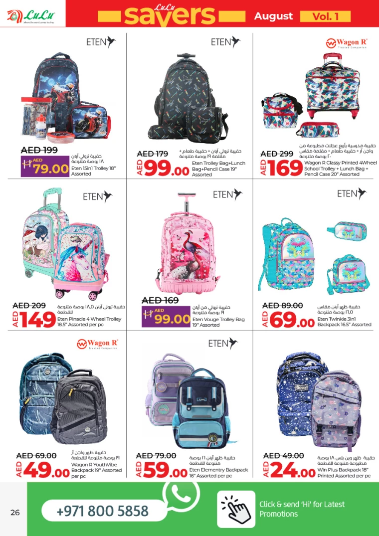 Lulu-Discounts-All-Branches-August-1-2024-25