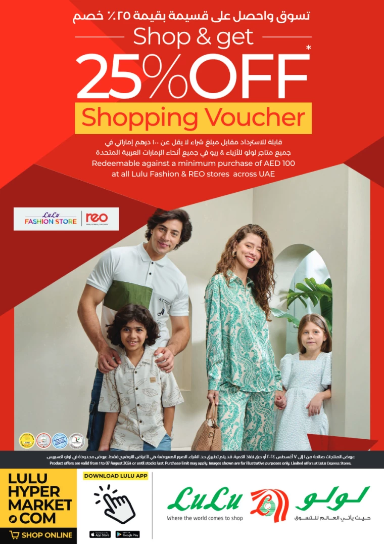 Lulu-Discounts-All-Branches-August-1-2024-30