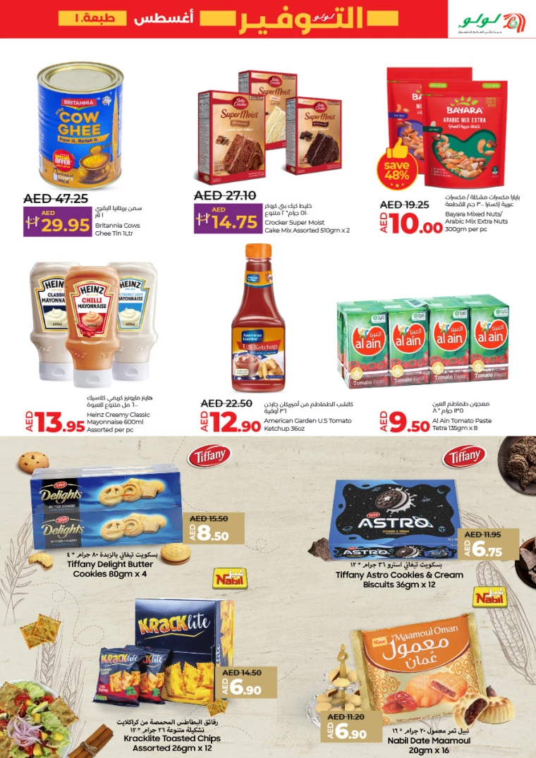 Lulu-Discounts-All-Branches-August-1-2024-4