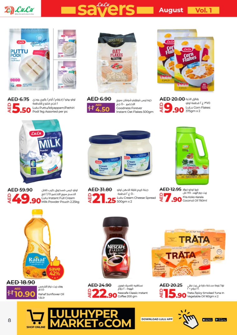Lulu-Discounts-All-Branches-August-1-2024-7
