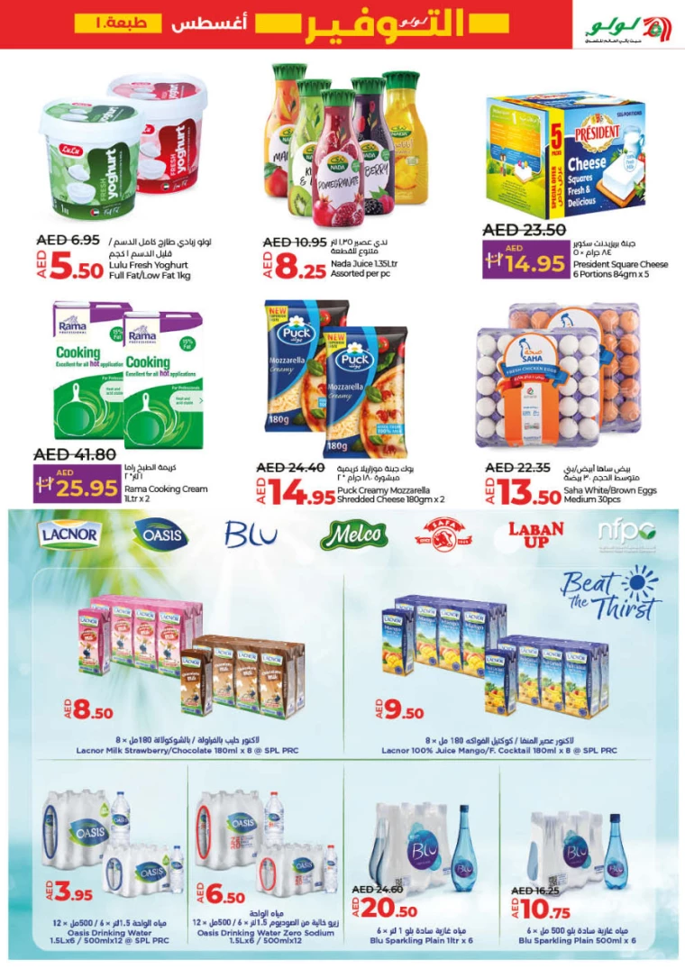 NESTO-Discounts-All-Branches-August-1-2024-10
