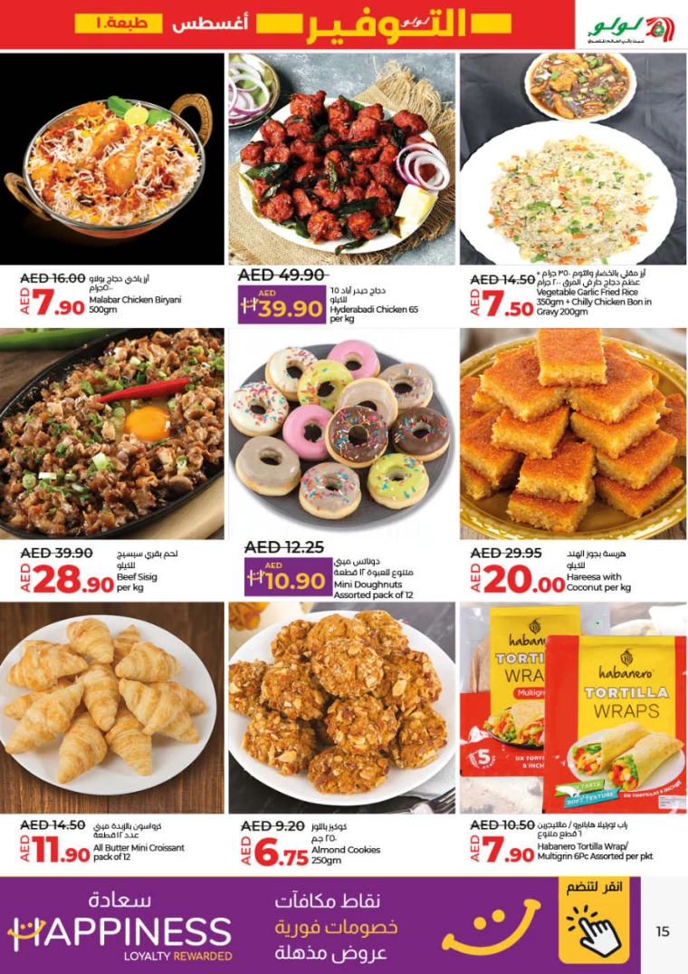 NESTO-Discounts-All-Branches-August-1-2024-14