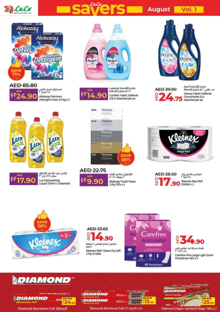 NESTO-Discounts-All-Branches-August-1-2024-17
