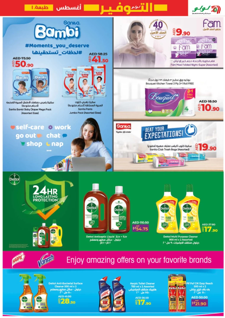 NESTO-Discounts-All-Branches-August-1-2024-22