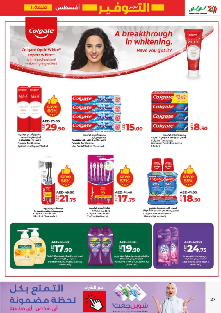 NESTO-Discounts-All-Branches-August-1-2024-26