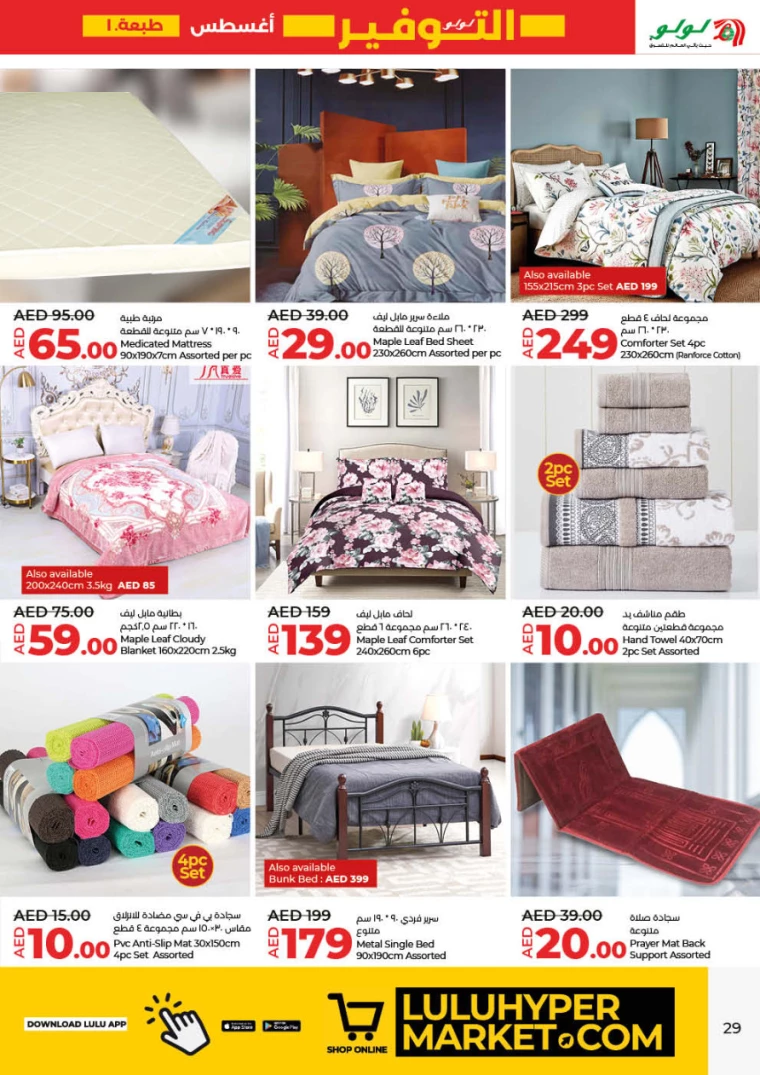 NESTO-Discounts-All-Branches-August-1-2024-28