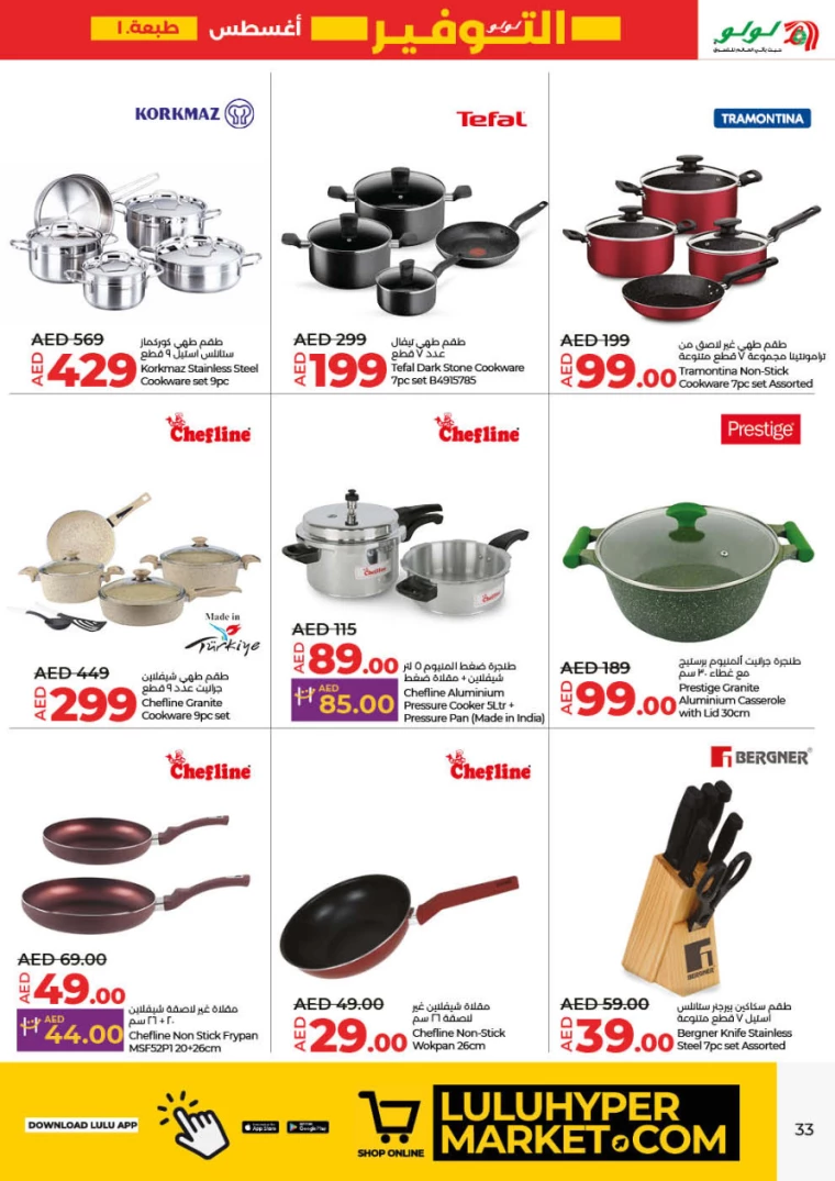 NESTO-Discounts-All-Branches-August-1-2024-32
