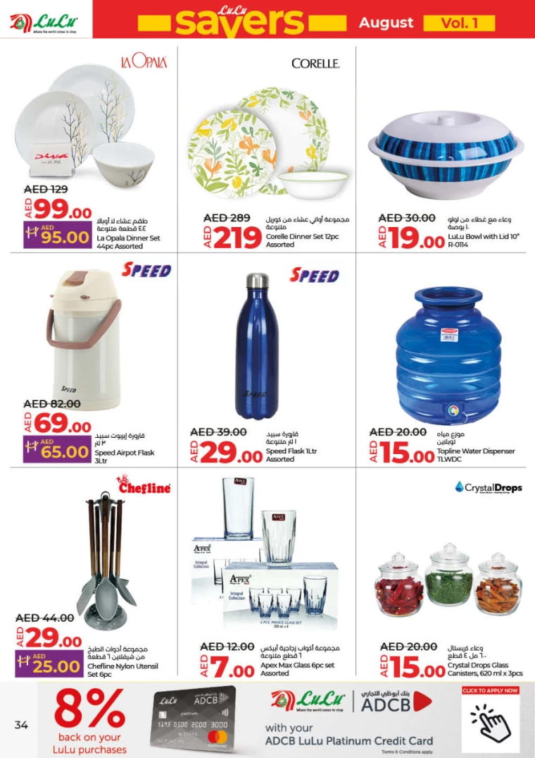 NESTO-Discounts-All-Branches-August-1-2024-33