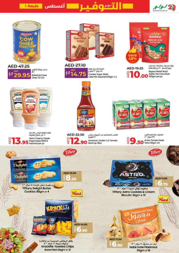 NESTO-Discounts-All-Branches-August-1-2024-6