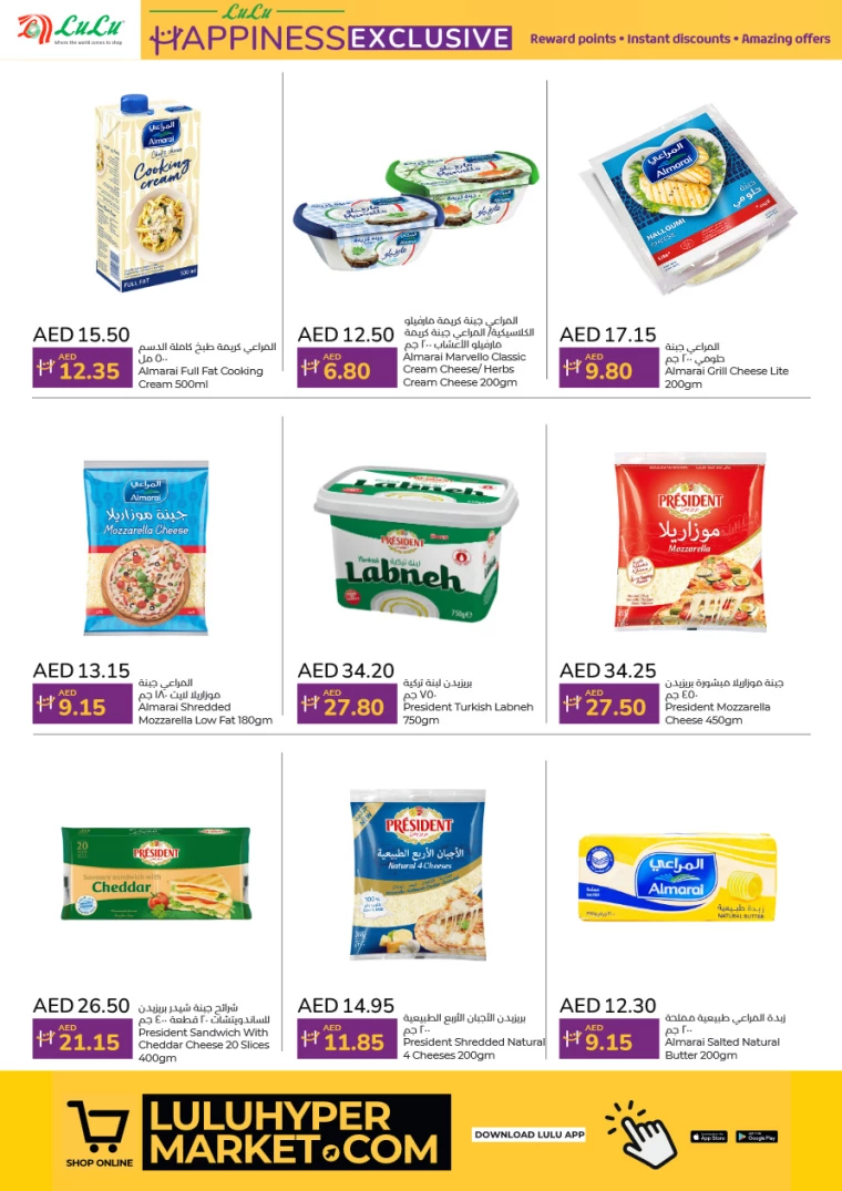 Lulu-Deals-All-Branches-August-1-2024-15-1