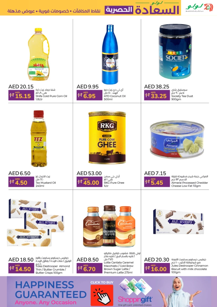 Lulu-Deals-All-Branches-August-1-2024-15-3