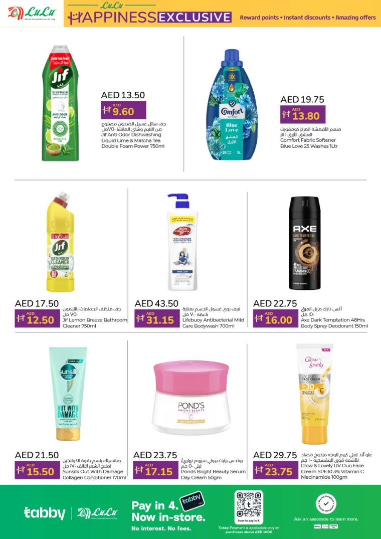 Lulu-Deals-All-Branches-August-1-2024-15-4