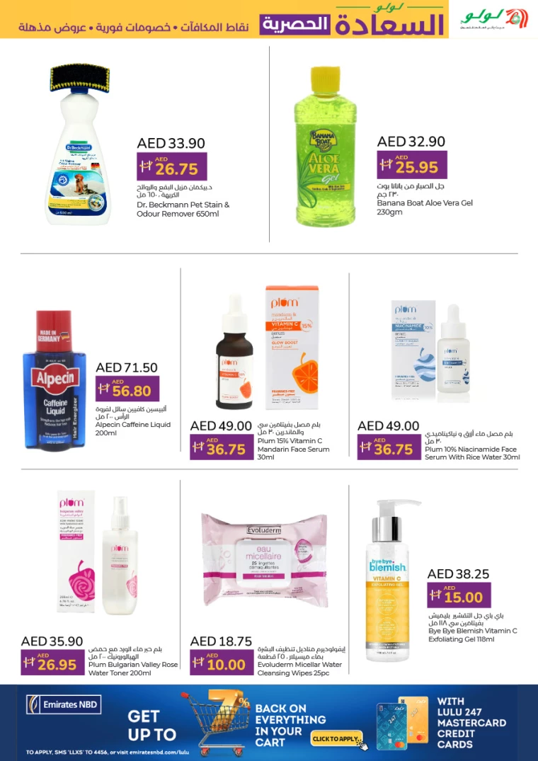 Lulu-Deals-All-Branches-August-1-2024-15-5