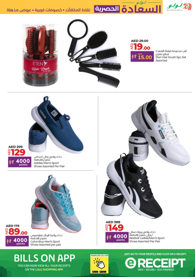 Lulu-Deals-All-Branches-August-1-2024-15-6