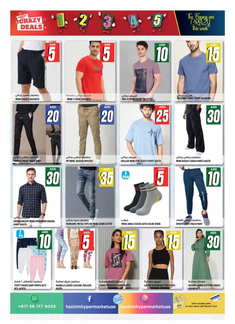 Hashim-Hyper-Market-Discounts-All-Branches-August-1-2024-12