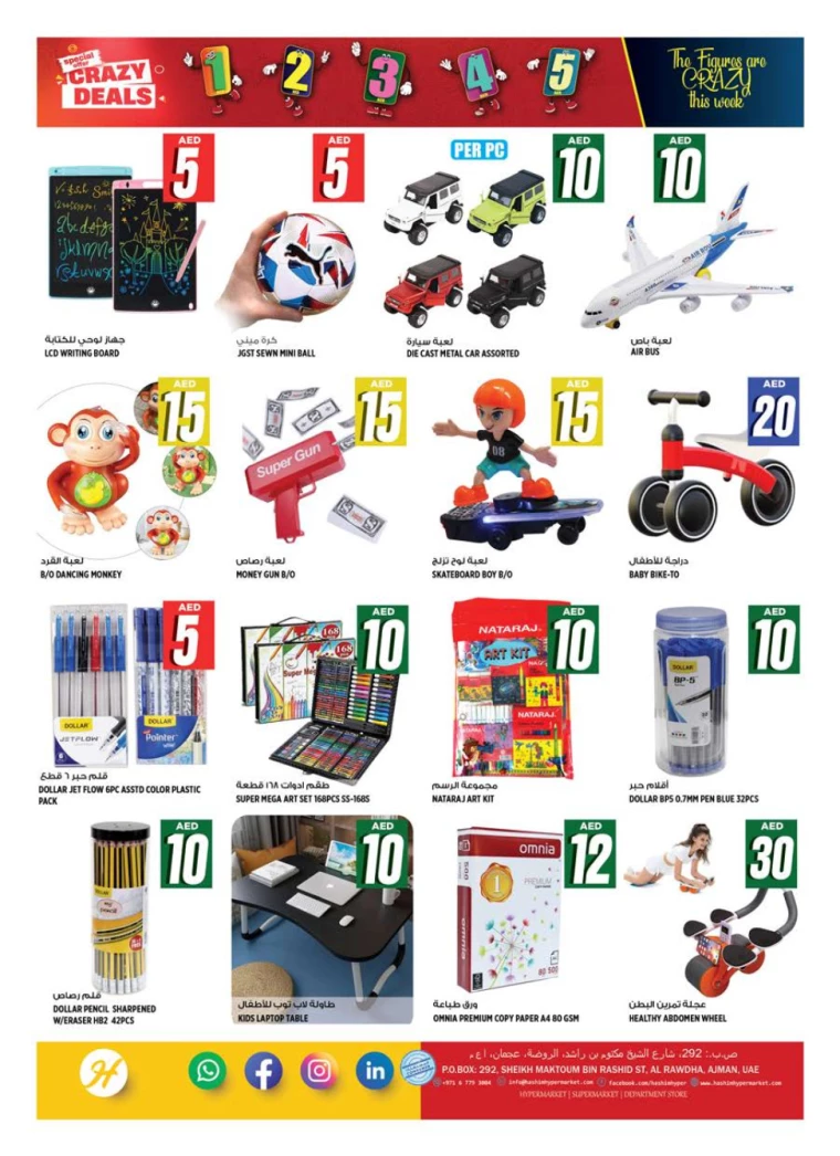 Hashim-Hyper-Market-Discounts-All-Branches-August-1-2024-13