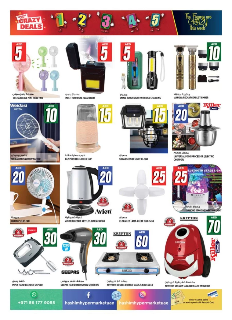 Hashim-Hyper-Market-Discounts-All-Branches-August-1-2024-14
