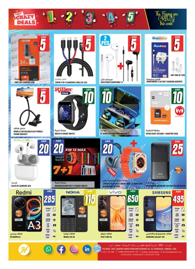 Hashim-Hyper-Market-Discounts-All-Branches-August-1-2024-15