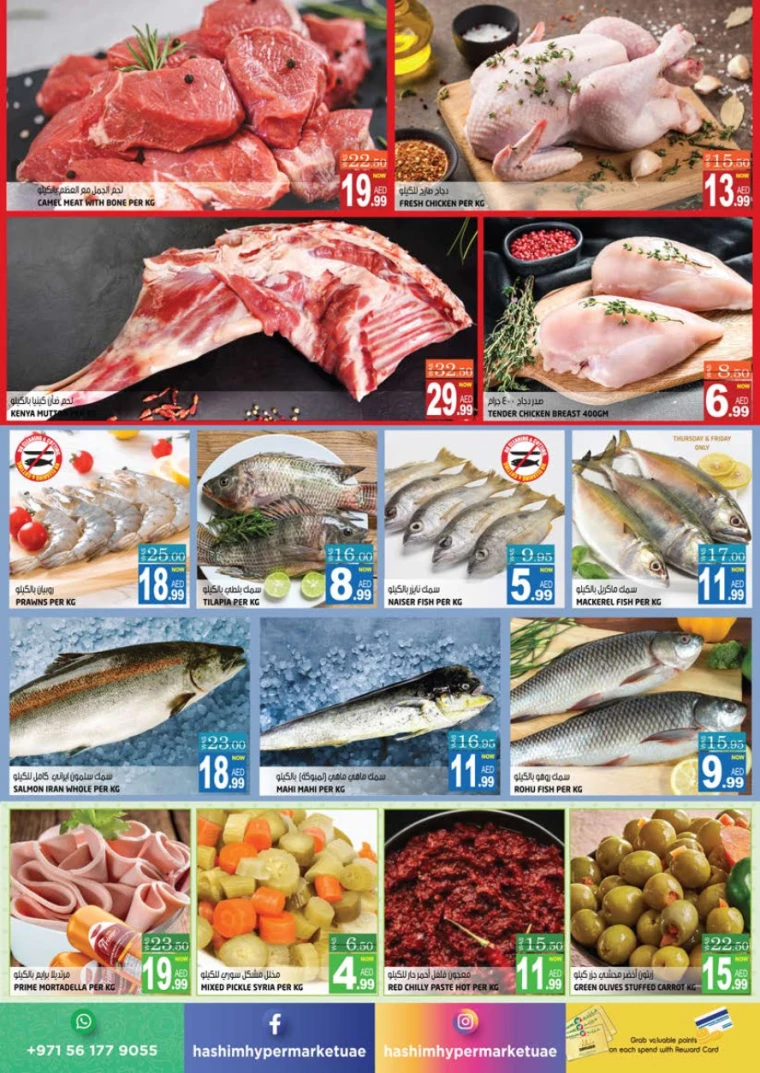Hashim-Hyper-Market-Discounts-All-Branches-August-1-2024-2