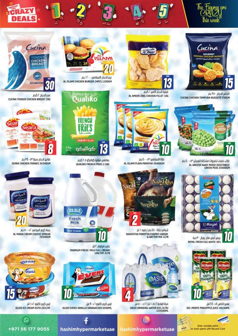 Hashim-Hyper-Market-Discounts-All-Branches-August-1-2024-4