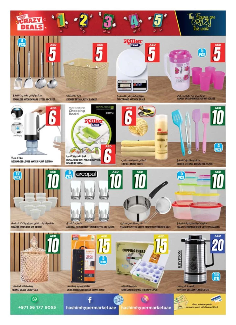 Hashim-Hyper-Market-Discounts-All-Branches-August-1-2024-8