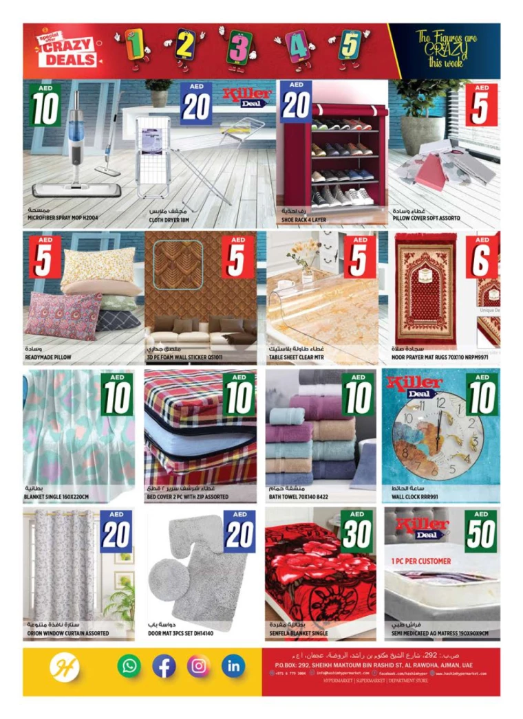 Hashim-Hyper-Market-Discounts-All-Branches-August-1-2024-9