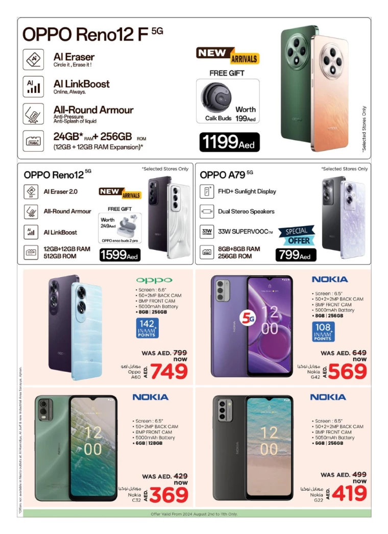 NESTO-Deals-All-Branches-August-2-2024-4