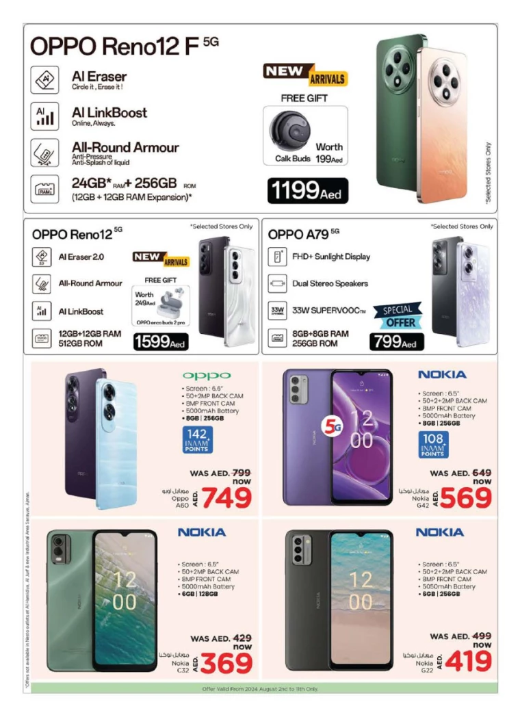 NESTO-Offers-Muweillah-August-1-2024-51