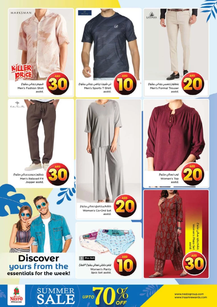 NESTO-Offers-Muweillah-August-1-2024-53