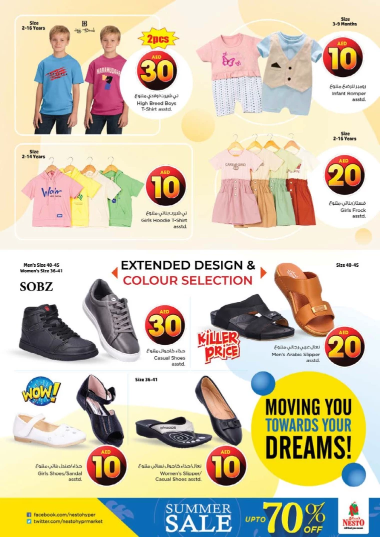 NESTO-Offers-Muweillah-August-1-2024-54
