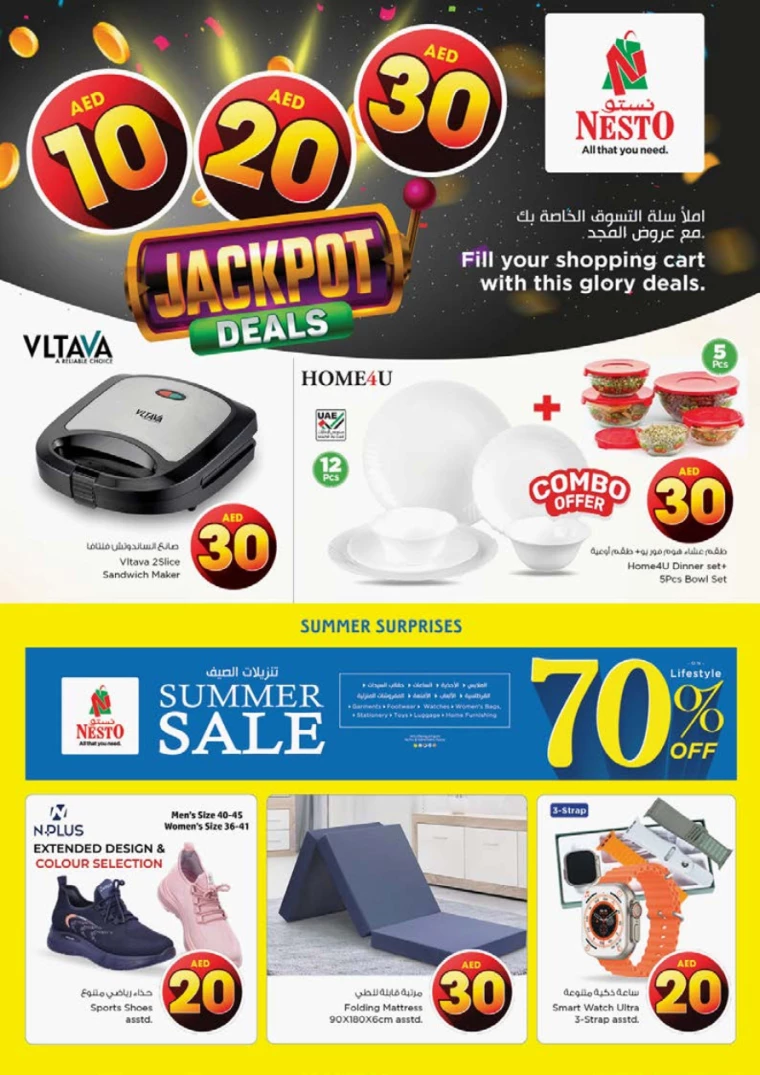 NESTO-Offers-Al-Tallah-August-1-2024-4