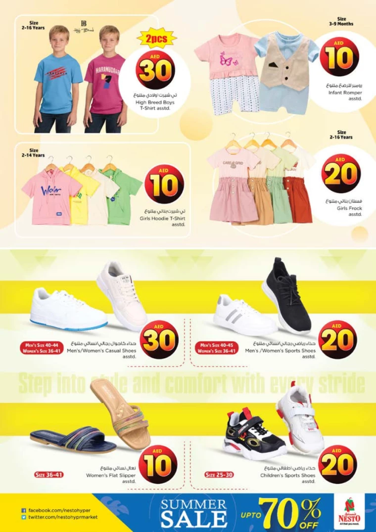 NESTO-Offers-Al-Tallah-August-1-2024-41