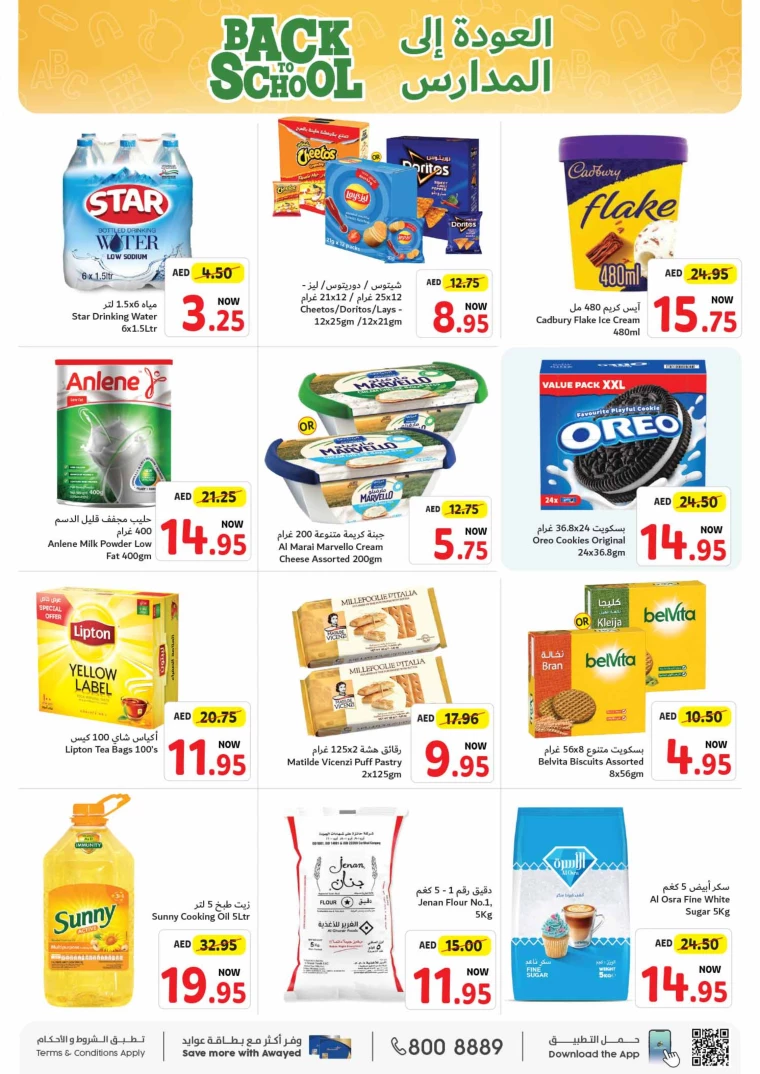 Union-cooperative-Promotions-All-Branches-August-1-2024-2
