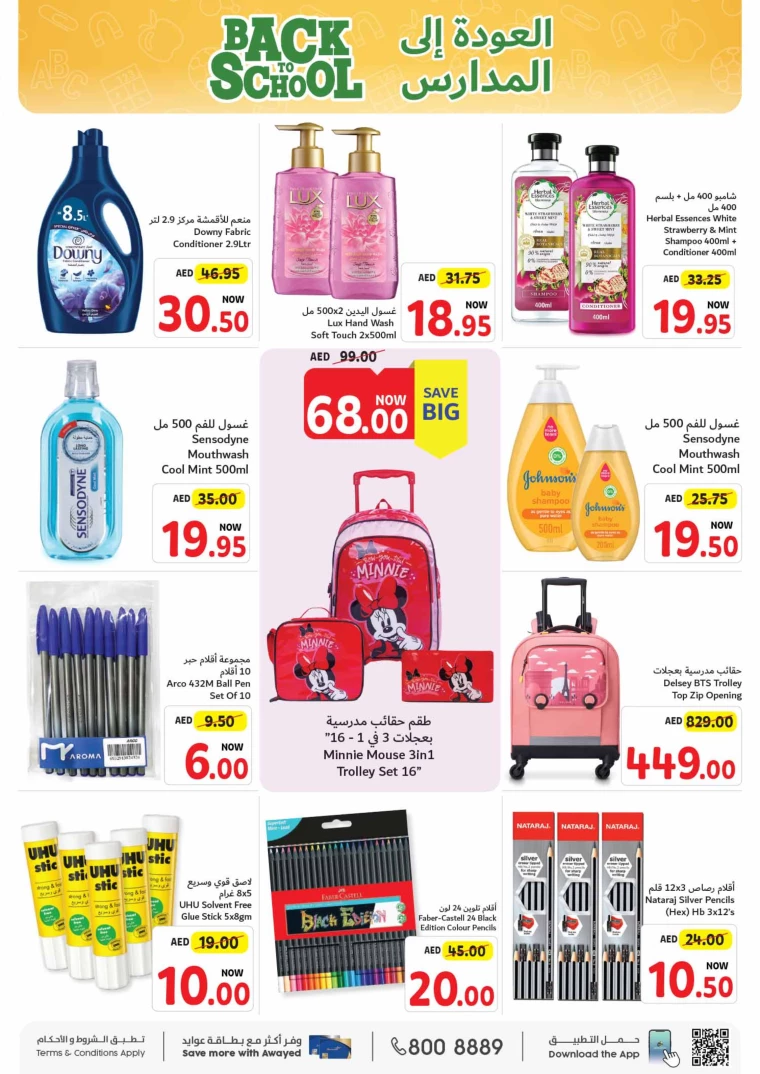 Union-cooperative-Promotions-All-Branches-August-1-2024-3