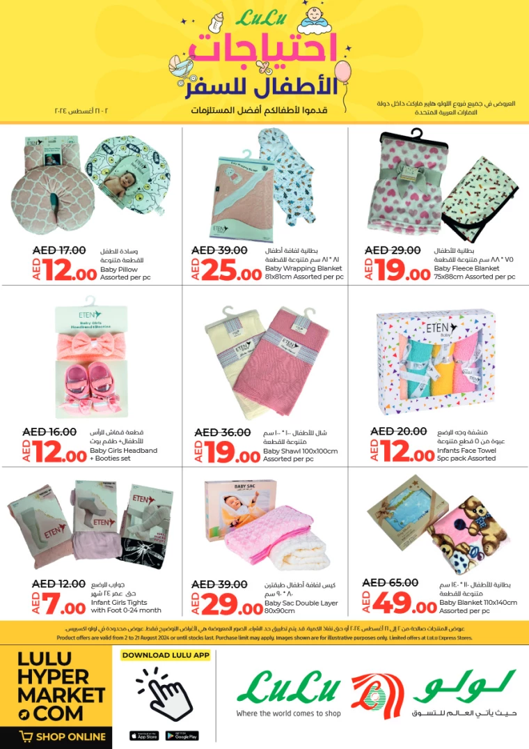 Lulu-Discounts-All-Branches-August-2-2024-1