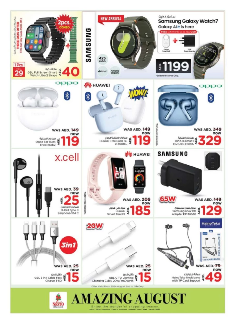 NESTO-Offers-Muweillah-August-3-2024-47