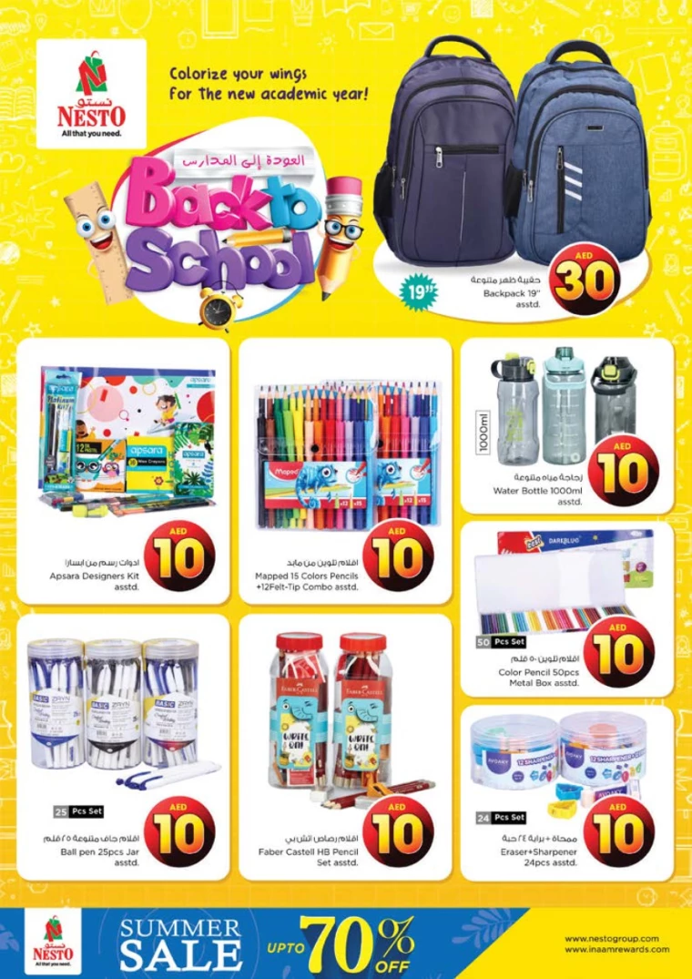 NESTO-Promotions-Al-Tallah-August-1-2024-46