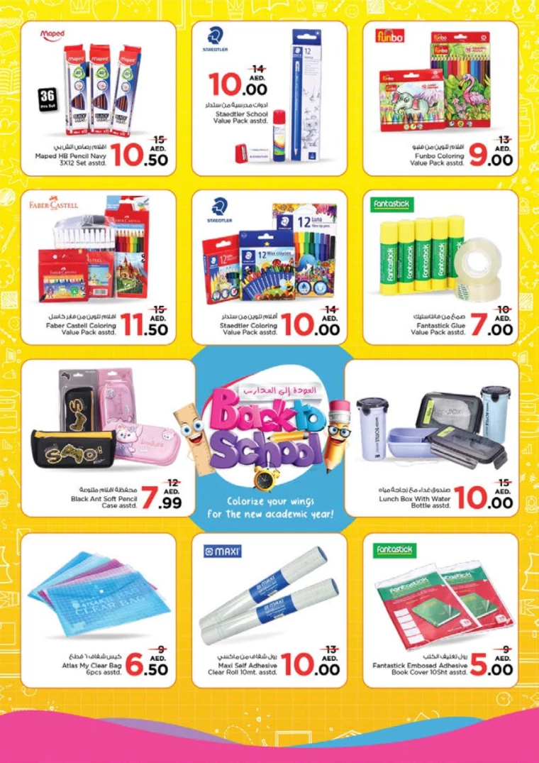 NESTO-Promotions-Al-Tallah-August-1-2024-48