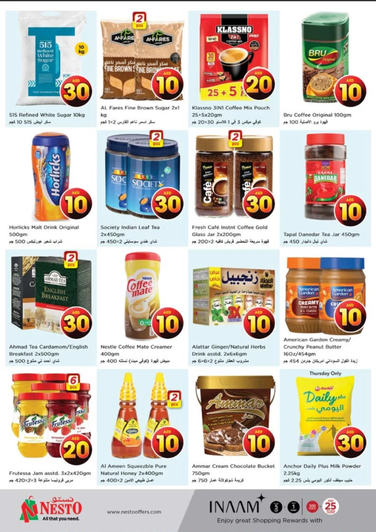 NESTO-Promotions-Al-Tallah-August-1-2024-7