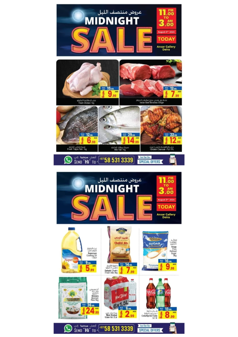 Ansar-Gallery-Promotions-All-Branches-August-3-2024-3