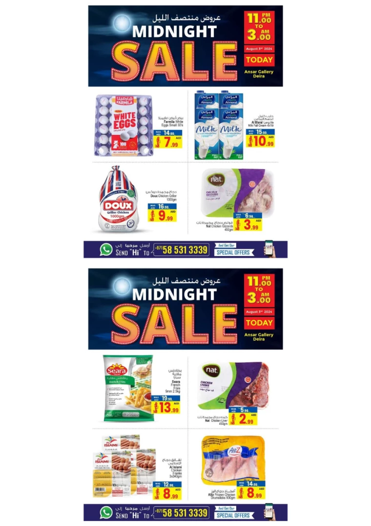 Ansar-Gallery-Promotions-All-Branches-August-3-2024-4