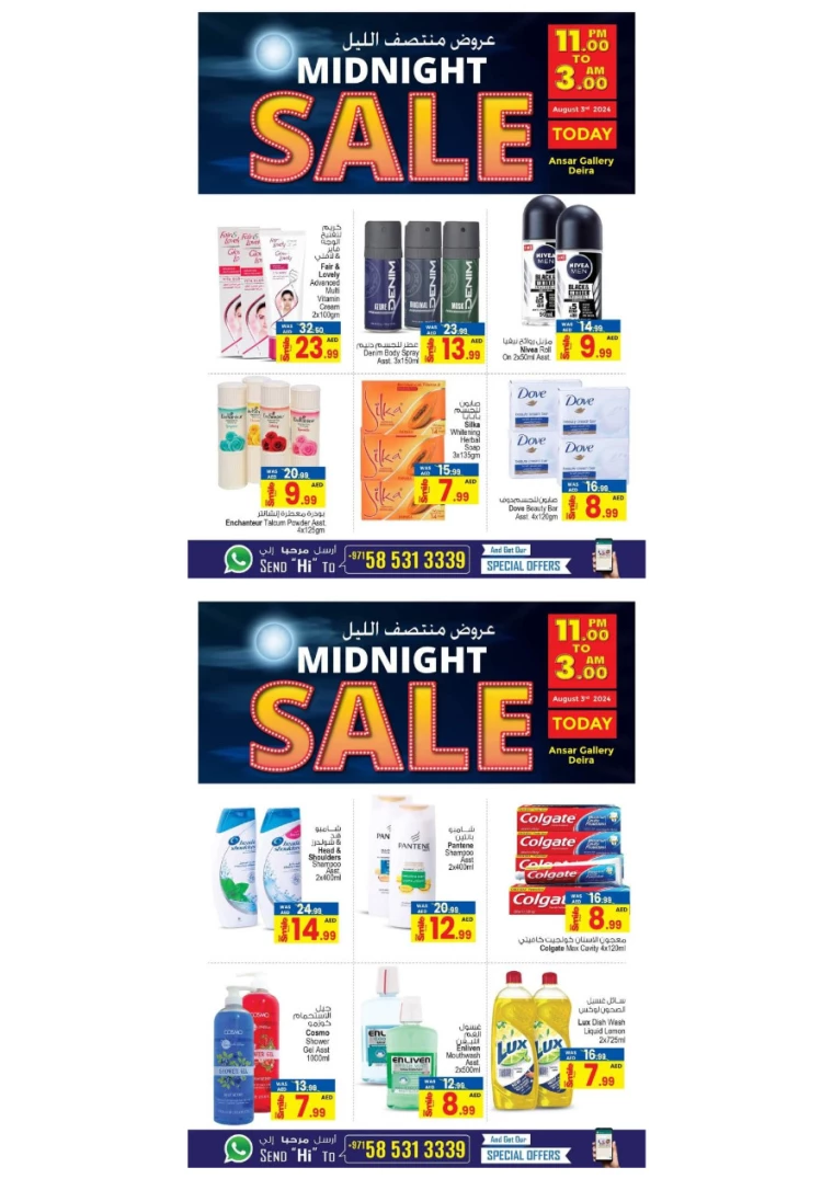 Ansar-Gallery-Promotions-All-Branches-August-3-2024-5