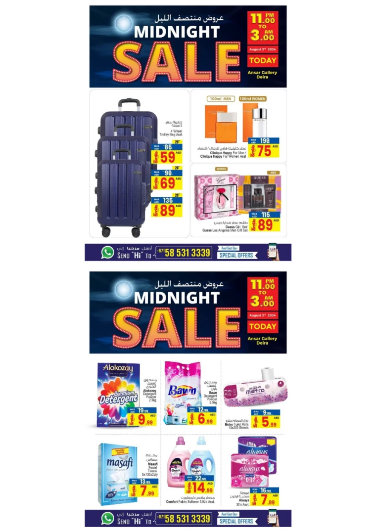Ansar-Gallery-Promotions-All-Branches-August-3-2024-6