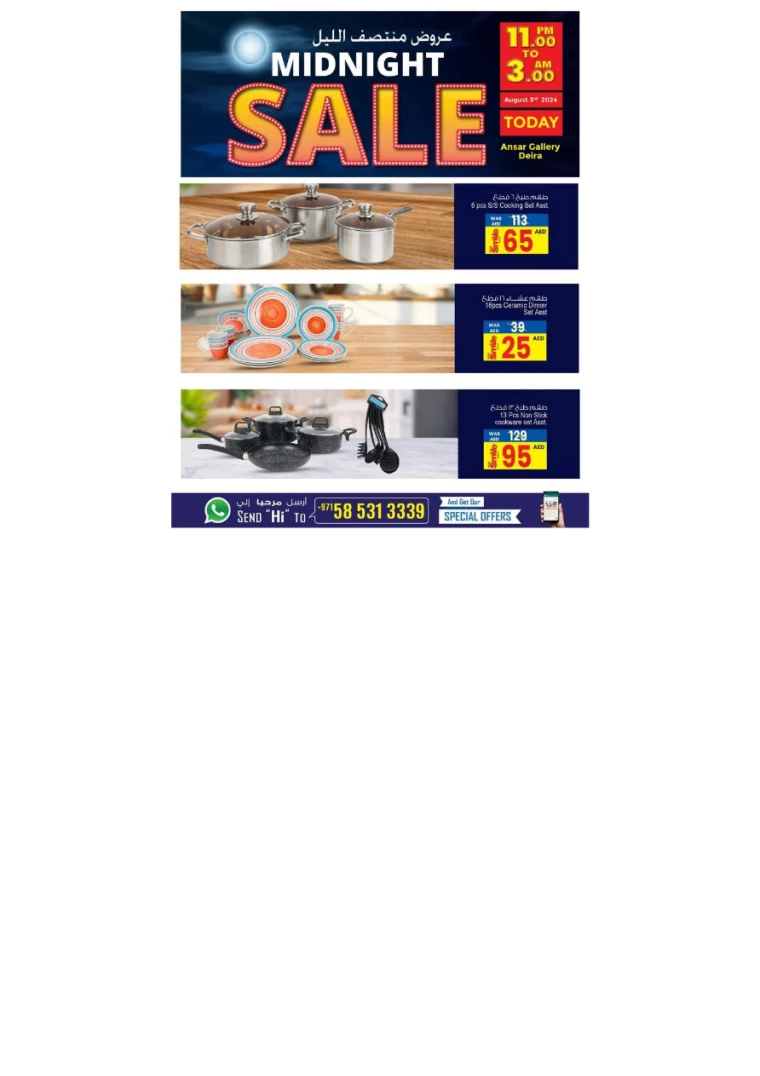 Ansar-Gallery-Promotions-All-Branches-August-3-2024-7